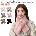 パール フェイクファー レディース マフラー ファー マフラー レディース ティペット エコファー マフラー かわいい ティペット マフラー通し ティペット レ...