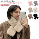 レディース レディース 用 ティペット マフラー 厚手 冬 ファー レザー フェイ フェイクファーティペット フェイクファー 防寒 クリスマス プレゼント ギフ...