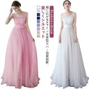 【楽天ス一パ-SALE】ピアノ ロングドレス 二次会 披露宴 演奏会 パーティードレス ワンピース 結婚式 ピアノ発表会 大きいサイズ プライズメイド 刺繍