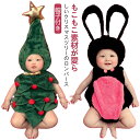 ロンパース 帽子付き クリスマス 服 赤ちゃん 着ぐるみ キッズ 男の子 女の子 新生児 保育園 幼稚園 幼児 クリスマスツリー 動物 コスチューム コスプレ もこもこ かわいい 帽子 セット プレゼント 双子 お揃い 兄弟 双子 姉妹 百日祭