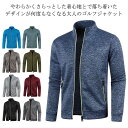 お洒落 ゴルフウェア 冬 ジャケット 秋冬 秋 ストレッチ トレーナー ジッパースエット ゴルフウェア ニット ゴルフウェア ゴルフウェア メンズ コーディネー...