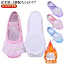 ダンス 靴 ダンスシューズ ダンス用品 バレエシューズ サテン シューズ レッスン用 レースパール 舞台演出 発表会 イベント 子供用 ダンス着 練習用 子供シ...