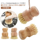 たわし タワシ 鉄 フライパン 鉄鍋 洗いブラシ キッチンブラシ 自然 汚れ落とし 焦げ 油汚れ 天然素材 中華鍋 ガスコンロまわり シンク ポット 食器洗い ...