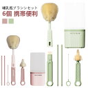 【楽天ス一パ-SALE】哺乳瓶ブラシシ シリコン 哺乳瓶 ブラシ ボトルブラシ スタンド ブラシ立て 乳首ブラシ 乾燥スタンド ストローブラシ 旅行 持ち運び ...