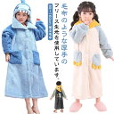 着る毛布 子供 キッズ パジャマ 冬用 女の子 男の子 ルームウェア もこもこ パジャマ ロンパース オールインワン オーバーオール 着ぐるみ 長袖 キッズ ジュニア ナイトウェア サメ カエル シャーク あったか 部屋着 暖かい ルームウェア 120 130 140 150 160