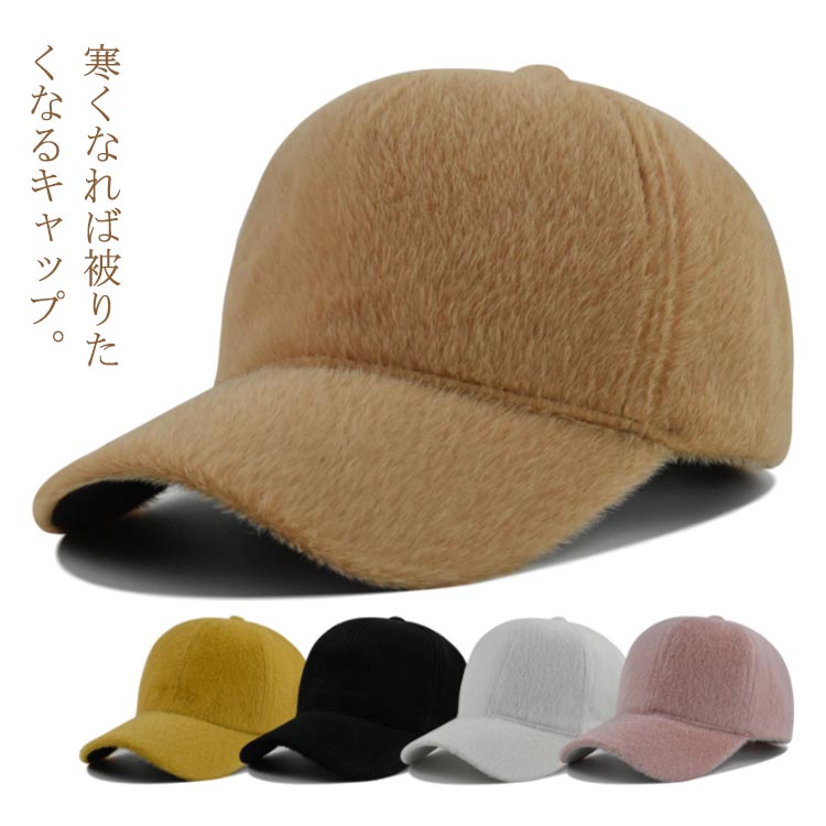 楽天Ls-K online Store秋 ローキャップ 帽子 もこもこ サイズ調整可 メンズ おしゃれ キャップ ふわふわ 冬 可愛い 暖かい ボア 防寒 キャップ レディース 送料無料 レディース 冬用 エコファー 帽子 ローキャップ キャップ ユニセックス 秋冬 cap ハット フェイクファー 防寒 保温 冬 雪