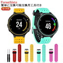 【楽天ス一パ-SALE】交換バンド フォアアスリート Foreathlete 235J 工具付き 220J Forerunner 全15色 230J 交換ベルト...