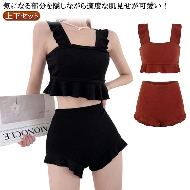 タンキニ レディース ビキニ ハーフパンツ 水着 水着 体型カバー 可愛い 体型カバー 上下セット ラッシュガード 無地 トレンド オーバーサイズ タンキニ セパレート オシャレ 上下セット セクシー 旅行 温泉 レディース レディース水着 黒 20代 30代 40代 ママ水着
