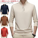 【楽天ス一パ-SALE】メンズ 送料無料 ZIPセーター 無地 ハーフジップ 送料無料 メンズ ゴルフセーター 春 コットン タートル アップ メンズ プレゼン...