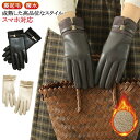 手ぶくろ 防寒 裏起毛 防風 レディース 裏フリース フェイクレザー 手袋 手袋 バイク 裏起毛 撥水 冬 保温性抜群 革製手袋 手袋 防水 レディース グロー...