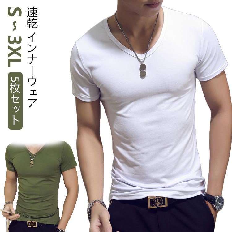 楽天Ls-K online Store5枚セット インナーシャツ メンズ Vネック Uネック Tシャツ 下着 半袖 クルーネック V首 丸首 大きいサイズ 男性用 アンダーシャツ 長袖V首 長袖Vネック 肌着 紳士 コットン 白 黒 無地 定番 シンプル オフィス 仕事