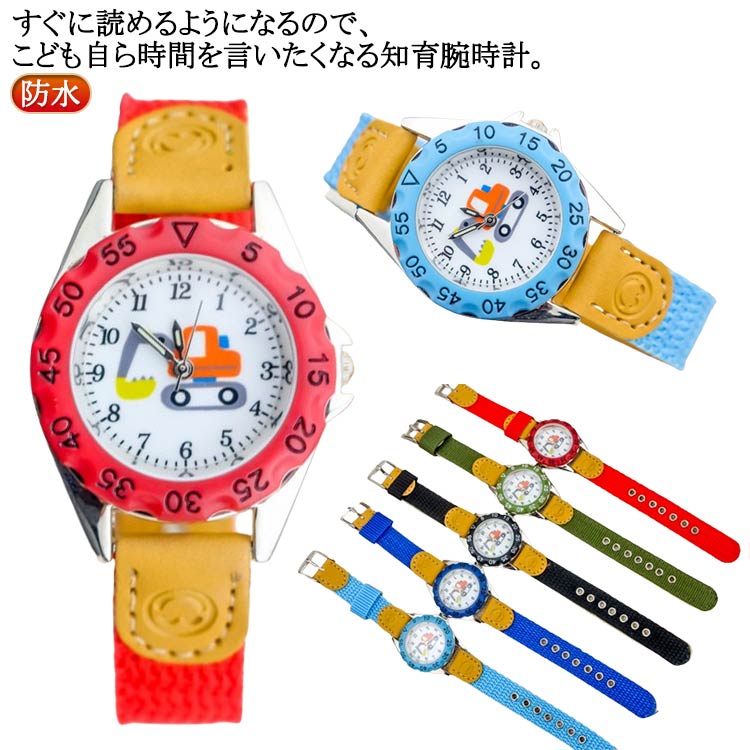 【楽天ス一パ-SALE】知育 子供 キッズ キッズ 腕時計 キッズ アナログ 生活防水 知育 知育腕時計 防水 子供用キッズ 腕時計 おしゃれ ボーイズ ガール...