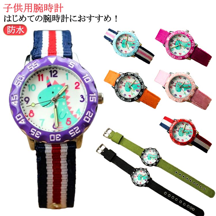 【楽天ス一パ-SALE】子供用 小学生 キッズ キッズ時計 時計 アナログ キッズ時計 防水 子供用腕時計 子ども 腕時計 ギフト キッズ時計 女の子 女子 遠...