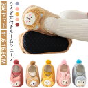 2足セット ルームシューズ ベビー キッズ 靴 もこもこ スリッパ 子供 ベビーシューズ ファーストシューズ ベビー 靴 スリッポン 冷え対策 室内履き うさ耳 あったか フェイクファー 子供スリッパ 室内スリッパ ウサギ 冬 あったか 暖かい 動物 防寒対策 可愛い 女児 男児