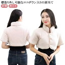 肩あて 寝具 エコダウン 襟取り外し可能 肩当て 冷え対策 肩冷え防止 襟付き レディース 首冷え防止 女性用 暖かい あたっか 防寒 肩こり 洗える 丸洗い ...