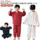 パジャマ 上下セット 長袖 キッズ 長袖パジャマ 伸縮性 ボーイズ 男の子 ボーダー 子供服 女の子 ルームウェア セットアップ 長袖ルームウェア ボーイズ 柔...