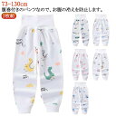 パンツ パジャマ レギンス 秋 ベビー ガールズ 2枚組 2枚組 キッズ ズボン下 赤ちゃん ナイトウェア 女の子 子供 男の子 寝巻き ルームウェア 綿 80 腹巻き付きパンツ 春 腹巻き付き 冬 70 ボーイズ 90 100 110 子供
