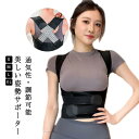 送料無料 猫背矯正ベルト 男性 姿勢矯正ベルト 女性 姿勢サポーター 背筋矯正ベルト インナー 子供 猫背 巻き肩 矯正 ベルト 猫背 ベルト メンズ レディー...