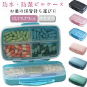 ピルケース 携帯用 サプリメントケース 薬入れ おしゃれ 薬ケース 小物ケース 4分割タイプ ピル おしゃれ 薬入れ 錠剤 ポータブルピルケース 小型 飲み忘れ...