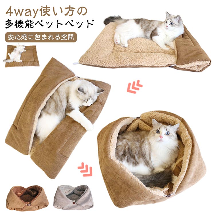 洗える ペットベッド 犬 洗える ベッド 暖かい 冬 ペットベッド 猫用 ペット用寝袋 ペットマット ペットマット 冬用 ペット布団 猫 ペット用マット ペット用ベッド 保温 猫ベッド 犬 ねこベッド ふわふわ 冬 猫布団 多機能 もこもこ