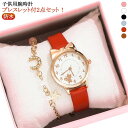 【楽天ス一パ-SALE】時計 子ども キッズ 子供 ギフト ジュニア ブレスレット付き キッズウォッチ かわいい 女の子 腕時計 子供用腕時計 小学生 キッズ腕...