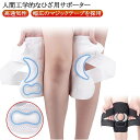 【楽天ス一パ-SALE】膝固定 サポーター 作業用 膝蓋骨ケア 膝 サポーター 変形性膝関節症 V型ベルト スポーツ 高通気性 夏用 薄手 膝サポーター ランニ...