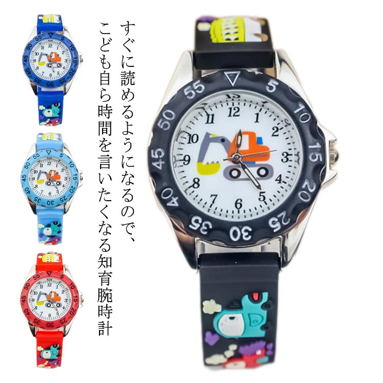 【楽天ス一パ-SALE】送料無料 ウォッチ 保育園 車 子供 キッズ 送料無料 キッズウォッチ 子供用腕時計 腕時計 幼稚園 子ども 防水 腕時計 キッズ キッ...