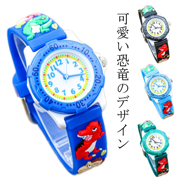 アナログ 子供用 腕時計 ウォッチ 恐竜 ブラック 知育 スポーツ 送料無料 キッズ用 動物 送料無料 子ども 腕時計 時計 こども ダイナソー 男の子 女の子...