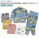 80 ルームウェア 長袖 120cm 腹巻き付き 女の子 赤ちゃん 90 100 ベビーパジャマ 110 部屋着 70 上下セット 綿100% 動物柄 キッズ ...