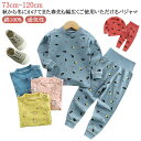 ベビーパジャマ 70 女の子 100 ルームウェア 長袖 腹巻き付き 90 ベビーパジャマ 80 寝巻き 部屋着 120cm 上下セット キッズ 動物柄 綿10...