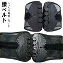 骨盤ベルト 腰ベルト 腰痛ベルト 骨盤 サポート コルセット 産後 腰サポーター 腰ベルト 女性 男性 メンズ レディース 下大きいサイズ 男女兼用 立ち仕事 ...