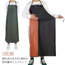 首掛け 足元まであり 前掛け ロング丈 女性 精肉 シワになりにくい 男性 防汚 水仕事 完全防水 女性 防油 厨房 作業がしやすい 男女兼用 取り扱いやすい ...