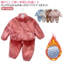 【楽天ス一パ-SALE】キッズ ルームウェア 子供 女の子 ふわふわ もこもこ 秋 ルームパンツ 上下セット あったか 冬 もこもこ ズボン 110 ジュニア ...