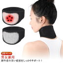 首コリ 2枚セット 保護 解消 頚椎 薄型 暖かい ストレートネック 頚椎カラー 首固定 磁気 コルセット ネックサポーター 2枚セット 目立たない 首 サポー...