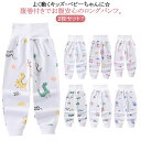 男の子 子供 キッズ 腹巻きパンツ 腹巻き付きパンツ パンツ ズボン下 2枚セット!子供 赤ちゃん ベビー ルームウェア ナイトウェア 綿 女の子 パジャマ ガ...