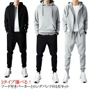 トレーナー セットアップ メンズ 上下セット スウェットパンツ ジップアップパーカー 長袖 2点セット ロングパンツ ジャージ ウォーキングウェア スウェット ...