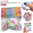 ストレス解消 スクイーズ玩具 3個セット 猫の爪 猫 大きい ふわふわ オモチャ おもちゃ 子ども スクイーズ ゲーム スクイーズ玩具 玩具 低反発 子供 イベ...