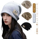 ニット帽 レディース メンズ 無地 帽子 ニット帽 シンプル ケア帽子 保温 防風 ニットキャップ 秋 冬 春 夏 吸汗通気 冷房対策 吸汗通気 肌に優しい 防寒 ぼうし スノボ キャップ オールシーズン お出かけ 男女兼用 おしゃれ