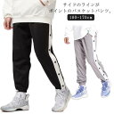 バスケットパンツ スナップボタン ジュニア 男の子 女の子 サイドライン 夏 裾ボタン サイドボタン 秋 バスケパンツ ジャージ バスケットボールパンツ バスパ...