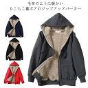 裏起毛 暖かい 裏起毛 メンズ ジップパーカー 裏ボア 上着 フード付き 秋冬 トップス 厚手 長袖 防寒 レディース ジップアップパーカー ジャケット ジャージ アウター ボアパーカー 部屋着 無地 トレーニングウェア 防風 コート カジュアル 男女兼用(4)