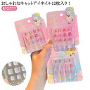 キャラクター 紫 ネイルチップ 貼るだけ 12枚入り ネイル カラフル オレンジ キャットアイ 貼って剥がせる キャラクター ネイルシール グラデーション 小さ...