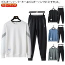 スウェットパンツ イージーパンツ 上下セット 長袖 スウェット スウェット パーカー プルオーバーパーカー ジャージ 上下セット トップス スポーツウェア 春秋...