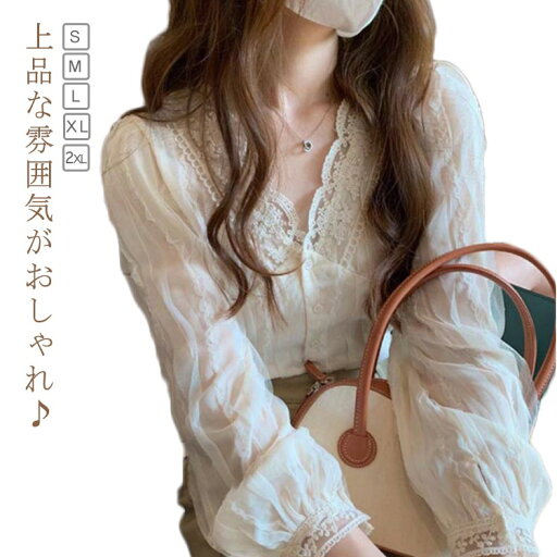 送料無料 送料無料 刺繍 パフ袖 レース きれいめ 上品 長袖 オフィスカジュアル レディース ブラウス ハイネック 韓国 シアー 清楚 トップス シャツ カジュアル オフィス Vネック 無地 大人可愛い ベージュ 春 秋 夏 春夏 送料無料 送料無料 刺繍 パフ袖 レース きれいめ 上品 長袖 オフィスカジュアル レディース ブラウス ハイネック 韓国 シアー 清楚 トップス シャツ カジュアル オフィス Vネック 無地 大人可愛い ベージュ 春 秋 夏 春夏