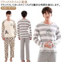 ルームウェア ルームウェア リラックスウェア ボーダー柄 シンプル 上下セット セットアップ 長袖Tシャツ 秋 寝間着 パジャマ パジャマ 長ズボン 部屋着 薄...