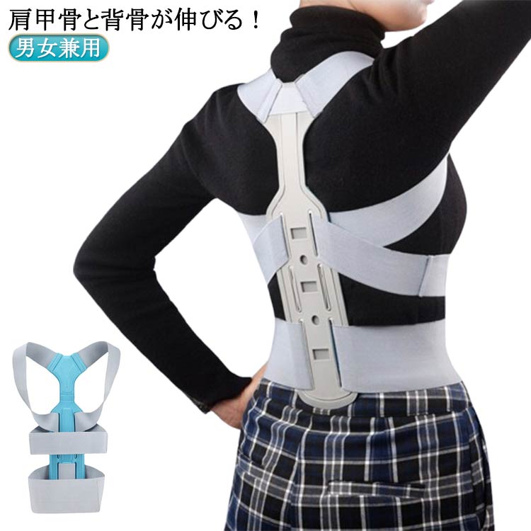 【楽天ス一パ-SALE】姿勢 背筋 腰 サポーター 乗馬背筋ベルト メンズ レディース 50代 70代 姿勢サポート 背筋サポート 40代 肩甲骨 肩甲骨 姿勢...