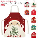 おしゃれ かわいい クリスマスエプロン キッチン 飲食店 親子コーデ2枚 ハロウィン エプロン イベント 店舗スタッフ用 メンズ 首掛け式 花屋 エプロン 送料...