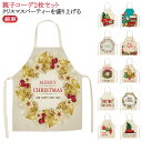 メンズ かわいい エプロン 親子コーデ2枚 クリスマスエプロン かわいい イベント 首掛け式 キッチン ハロウィン おしゃれ 店舗スタッフ用 エプロン レディー...