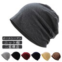 ニット帽 レディース メンズ 無地 帽子 ニット帽 シンプル ケア帽子 保温防風 ニットキャップ 春 夏 秋 冬 吸汗通気 冷房対策 吸汗通気 肌に優しい 防寒 ぼうし スノボ キャップ オールシーズン お出かけ 男女兼用 おしゃれ