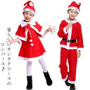 サンタクロース 衣装 子供 帽子付き クリスマス サンタ コスプレ キッズ クリスマス コスプレ 子供 サンタ服 クリスマス 衣装 サンタコス 仮装 子供服 コ...