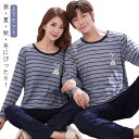 カップル トップス セットアップ 送料無料 ルームウェア パジャマ ロングパンツ 部屋着 パジャマ メンズ レディース ルームウェア 送料無料 上下 セット 上...